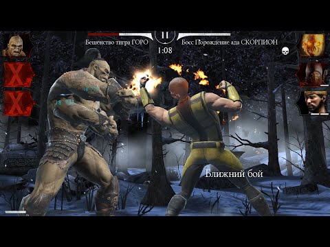 MORTAL KOMBAT MOBILE #381