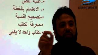 كيف نقرأ؟ ــ للأستاذ وجدان العلي image