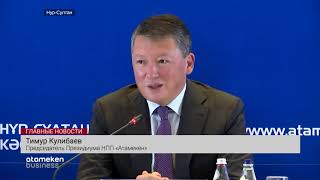 Т.Кулибаев предложил создать вокруг столицы овощехранилища во избежание колебания цен
