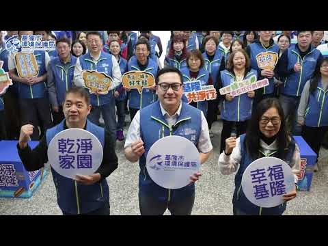 基隆市環境保護局