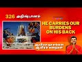 Vishnu Sahasranamam 326 Adishtaanam ஆயிரம் நாமங்கள் ஆயிரம் �