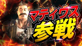 全世界待望！？遂にあの男の参戦で今日も大爆笑wwwww【ApexLegends】