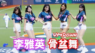 [分享] 都說是韓援面試場 為何有雅英？原來是