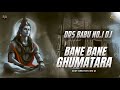 DRS Babu Bane Bane Ghumatare Pawan Singh Old Bhojpuri Bol Bam Dj Song With Hard Mix