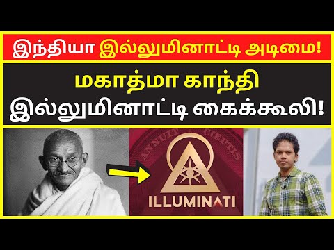 இந்தியா இல்லுமினாட்டி அடிமை | paarisalan speech | public speaking | famous public speakers