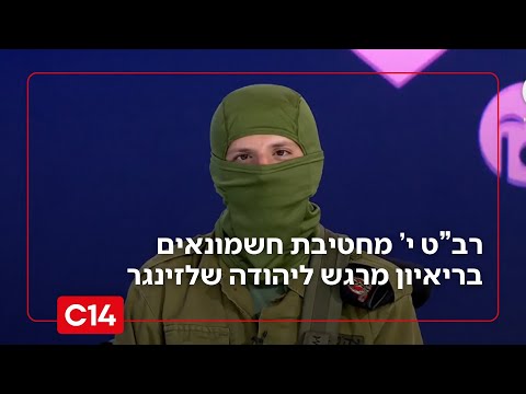 מסע כומתה חטיבת חשמונאים