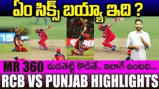 Bangalore VS Punjab 42nd Match Highlights || RCB vs KINGS XI || IPL 2019 || Eagle Sports