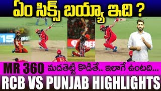 Bangalore VS Punjab 42nd Match Highlights || RCB vs KINGS XI || IPL 2019 || Eagle Sports Bangalore VS Punjab 42nd Match Highlights || RCB vs KINGS XI || IPL 2019 || Eagle Sports