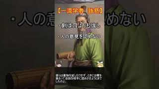 クソの役には立った、蜀のクソ学者達二選！【ゆっくり三国志武将紹介】#shorts #short #三国志 #ゆっくり解説 #ゆっくり