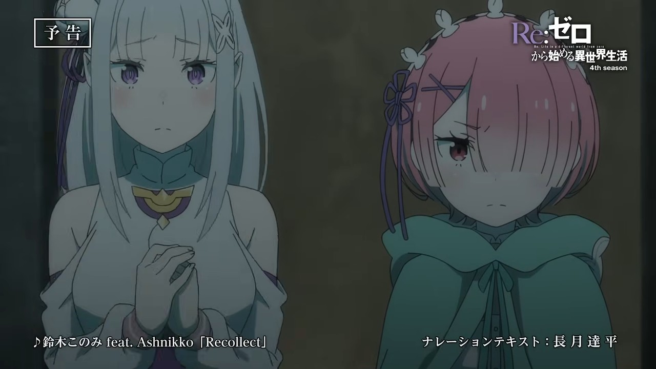 《Re:ZERO -Starting Life in Another World- Season 4》 - Preview of Episode 77