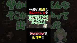 突然の軟体生物に早口でキレるカシスオレンジ #vtuber #モンハンワイルズ