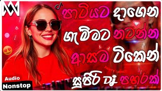 Download lagu 2026 New Trending Dj Nonstop | Sinhala Songs Dj Remix 2026 | Bass Boosted | Party Dance Dj Nonstop mp3 Download lagu 2026 New Trending Dj Nonstop | Sinhala Songs Dj Remix 2026 | Bass Boosted | Party Dance Dj Nonstop mp3