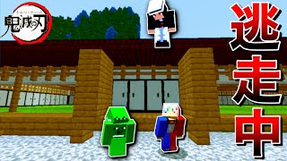 【鬼滅の刃】逃走中！鬼から逃げながらサバイバル！【マインクラフト】