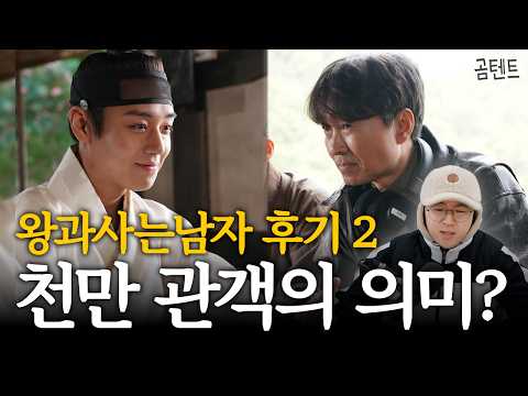 신파라 천만을 갔다고?ㅣ장항준과 박지훈ㅣ왕과사는남자ㅣ영화잡담