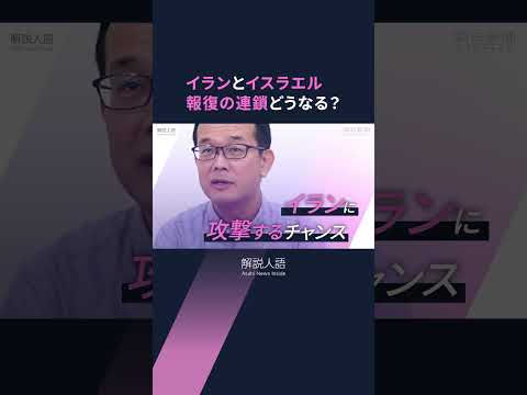 イラン国営石油会社について詳しく解説