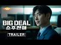 Official Trailer [Subtitled]