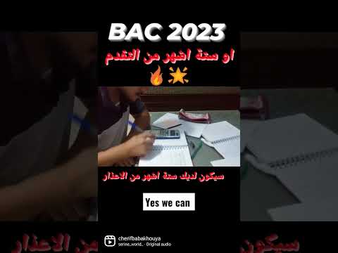 BAC 2023 YES WE CAN ❤️🔥⚡