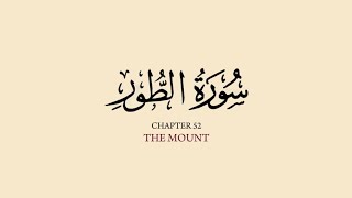 Download lagu Surah At-Tur [The Mount] — Qari Muhammad Al-Luhaidan mp3