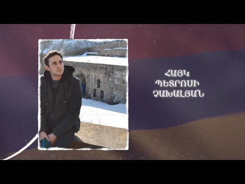 Ձեզ բացակա չենք դնի․ Հայկ  Չախալյան
