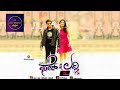 Haage Ondu Mathu Heluve 8D Song Fair Lovely Prem Shwetha Srivatsav Kannada Love Song