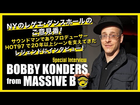 MIGHTY CROWN TV -BOBBY KONDERS / MASSIVE B / HOT97 INTERVIEW [日本語字幕]
