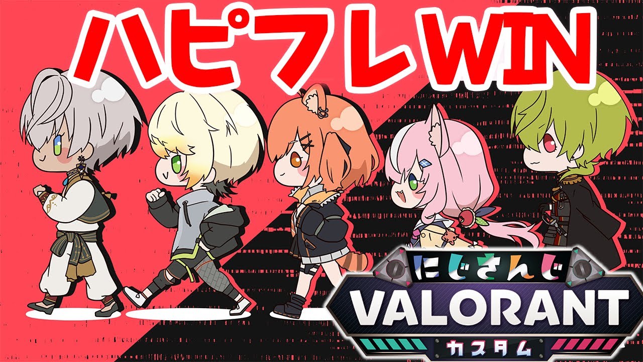 【 VALORANT】レイズレイナレイズレイナ #ハピフレWIN【ラトナ・プティ/にじさんじ】
