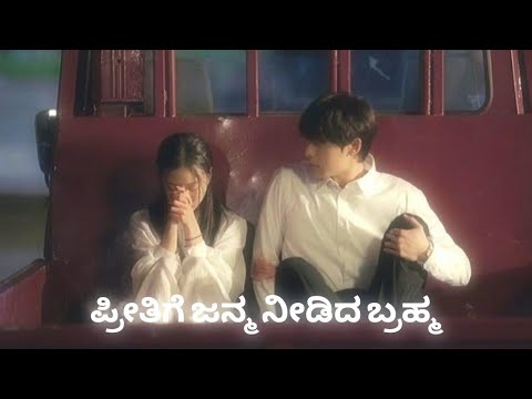 Preethige janma || Slowed +Reverb || The Picked