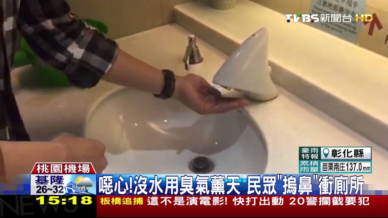 停水才修復!桃機管線破 空調只吹「送風」