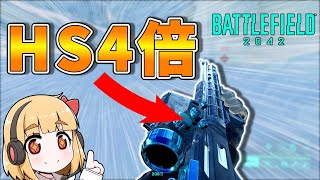 【BF2042】GVT 45-70はロマン武器 饅頭が遊ぶBF2042 #11【ゆっくり実況】
