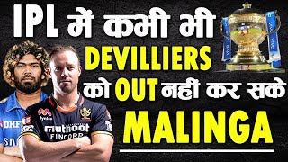 Ab Devilliers vs Lasith Malinga in IPL History | Cricket Shorts #shorts