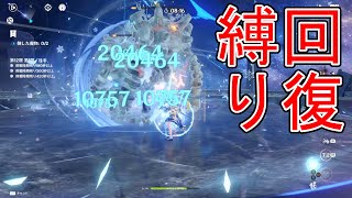 【原神】螺旋12層後半回復せずにやってみた