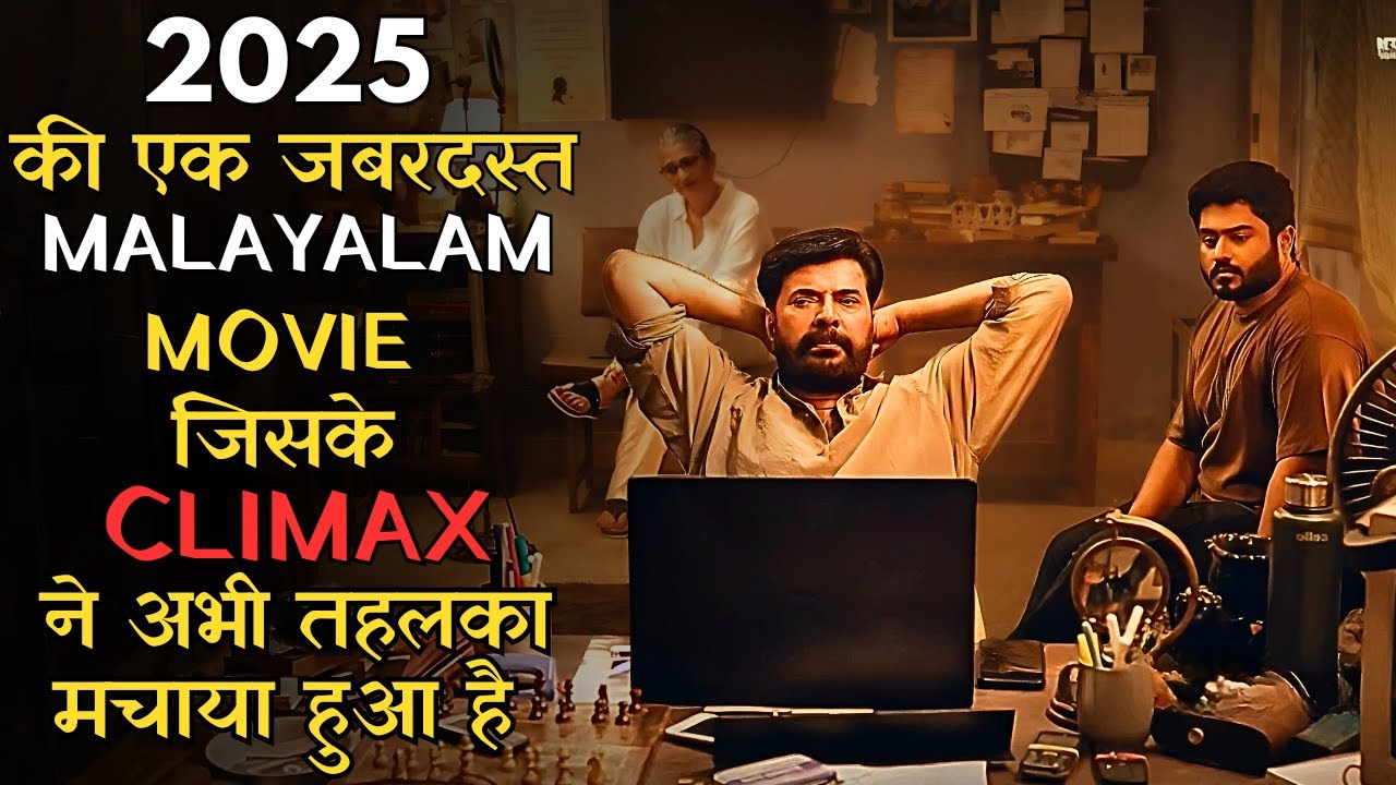 2025 Ki Bahut Hi Khatarnak Malayalam Thriller Movie With High Level Twist, Dekhkar Dimag Ghum Jayega