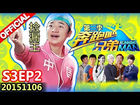 [ENG SUB] Running Man S3EP2 "The 80's Recall" 20151106【ZhejiangTV HD1080P】