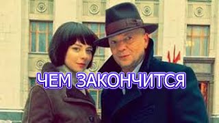 Катран. Новое дело майора Черкасова Чем закончится сериал 8 серия смотреть онлайн описание