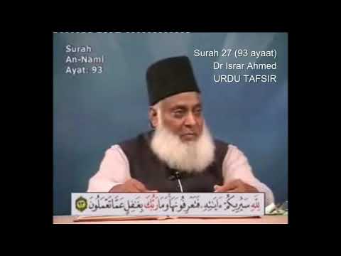 Surah 27 Ayat 93 Surah Naml Dr Israr Ahmed Urdu