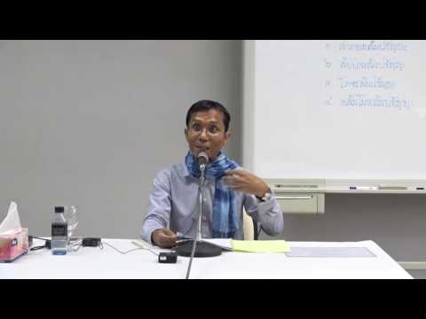 030-รวมเรื่องสติปัฏฐาน ตอนที่2