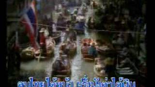 Download lagu made in thailand mp3