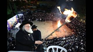 שידור חי ל"ג בעומר תשפ"ו - רבי שאול אלתר במעמד ההדלקה - שיחות ניגוני ל"ג בעומר ומעמדי החלאקה #מירון