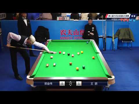 Guo Jinwei VS Wang Peng - China Region Finals - 7th World Chinese Pool Masters