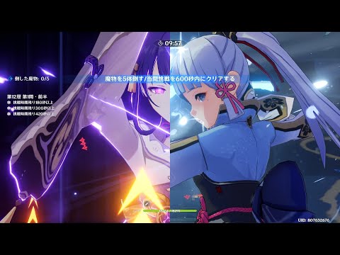 【Genshin Impact】Ver.2.3 Spiral Abyss Floor 12 (All Inazuma Characters) 9-Star Clear