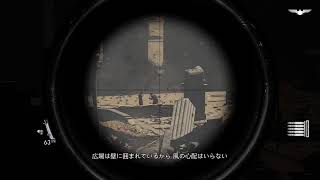 スナイパーエリートV2 リマスタード #1