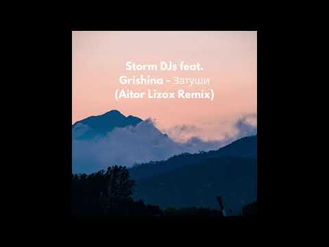 Storm DJs feat.  Grishina - Затуши (Aitor Lizox Remix)