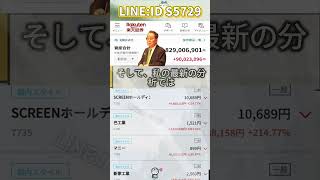 日本株 #株初心者 #株式投資 #投資の勉強 #資産運用 #お金の勉強 #資産形成 #配当金活 #長期投資 #日本株投資 #youtubeshorts #投資