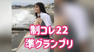 【松島かのん】「齋藤飛鳥」似と噂される女子高生