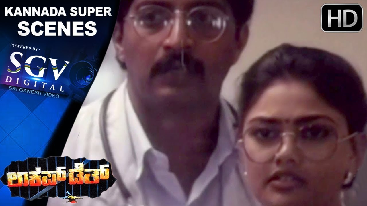Devraju Escape From Hospital Kannada Scenes | Lockup Death Kannada Movie | Prakash Rai, Shobhraj