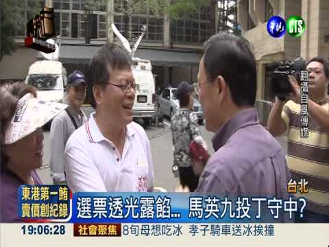 拚初選誰也不讓 連.丁幾乎撕破臉