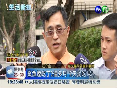 深海魚勿長期食用 吃多恐汞超標!