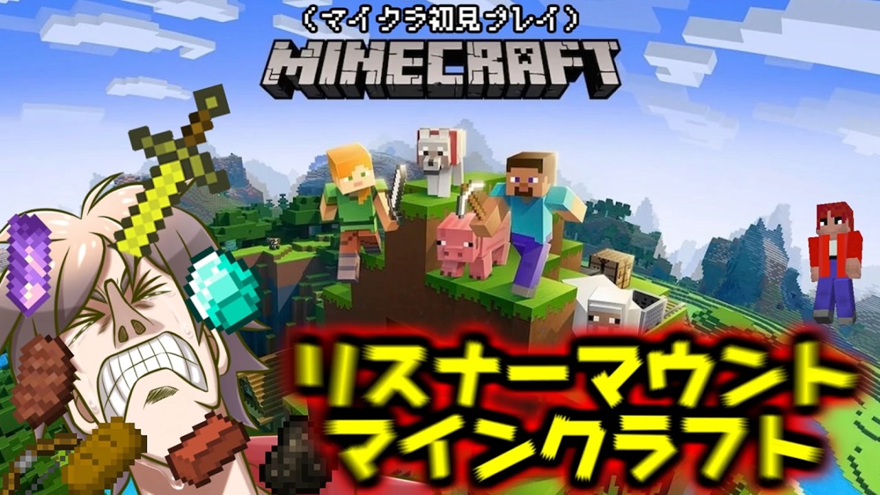 マインクラフト#３【初・ネザー！！！！】