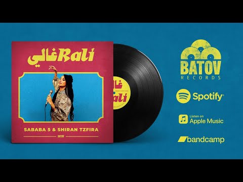 Sababa 5 & Shiran Tzfira - Rali - (Batov Records)