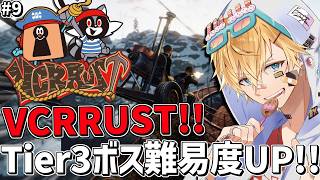 新しいVCRRUSTの世界でPVP報酬強化と最終Tier3ボスの難易度爆増！！『 Rust 』【 エビオ/にじさんじ 】